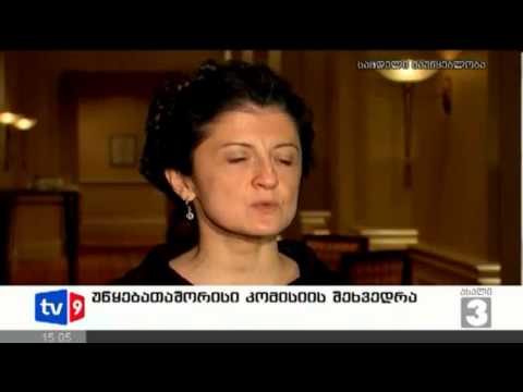 ახალი 3 | კომისიის შეხვედრა | 13.02.13