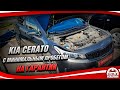 Kia Cerato Classic 2.0 AT на Гарантии! OkAuto Автоподбор