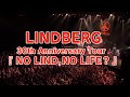 LINDBERG 30th Anniversary Tour 『 NO LIND, NO LIFE ? 』15秒SPOT