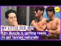 [HOT CLIPS] [MY LITTLE OLD BOY]  Kim Muscle is getting readyto get tanned naturally  (ENGSUB)