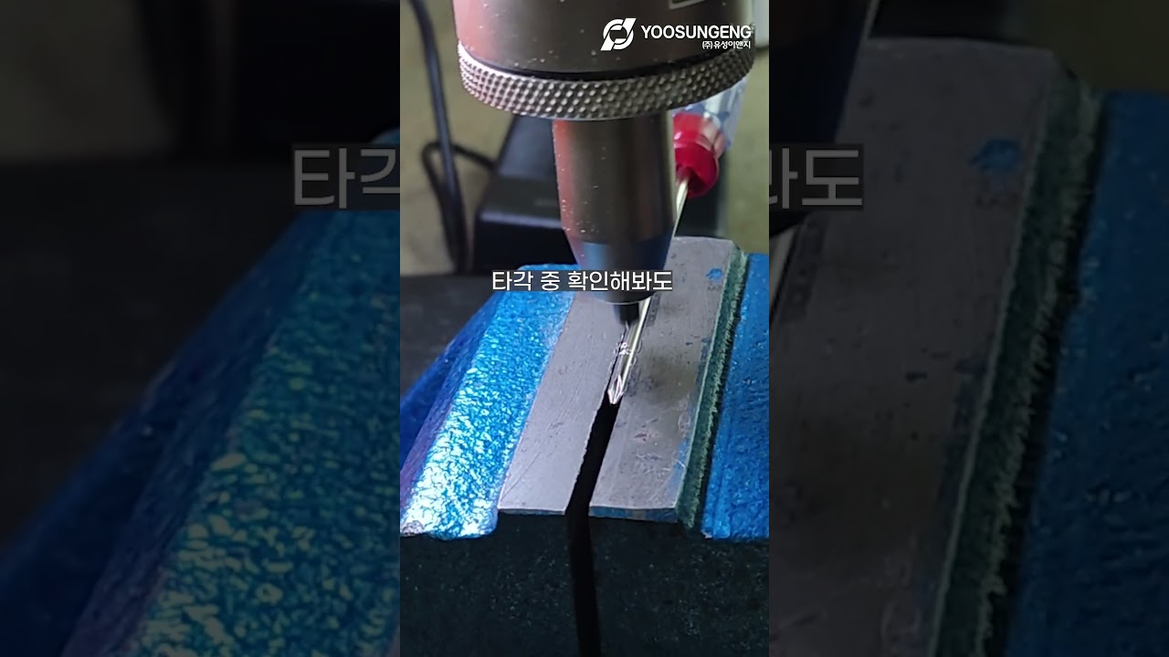 탁상형 타각기로 소형 드라이버 각인!  