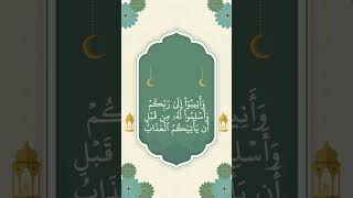 الايه 53 و54من سورة الزمر