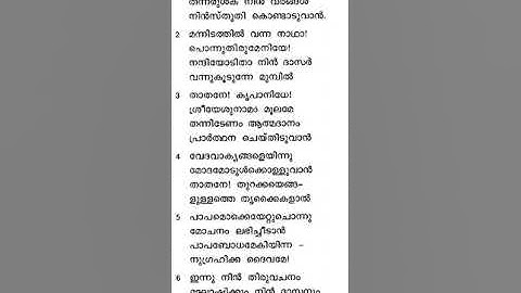28 Vannidenam Yesu Nadha Mar Thoma Church MTC songs with Malayalam Lyrics Kristheeya Keerthanangal