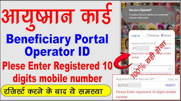 Ayushman new portal correct role kaise chune UMP in application problem| ayushman new portal login