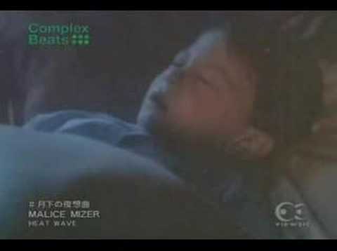 Malice mizer- gekka no Yasoukyoku
