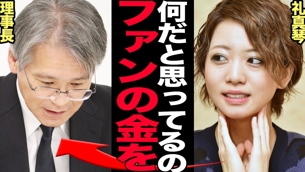宝塚歌劇団の公演中止にチケット購入者大激怒！無に帰した遠征費と激レアチケット購入者への劇団の杜撰すぎる対応に一同驚愕！…110周年でファンを減らした劇団への解体催促に言葉を失う…【芸能】