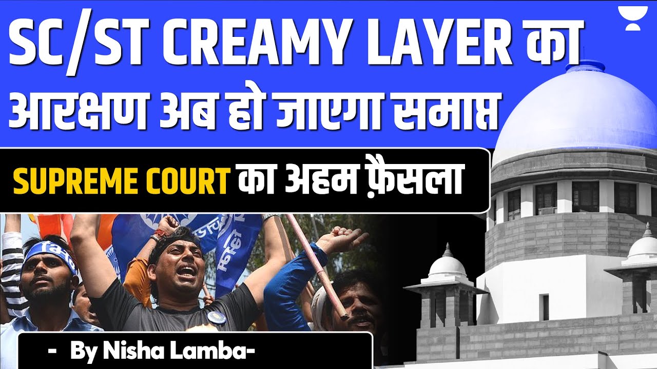 SC ST Creamy Layer Reservation To End Supreme Court s Key Verdict sc-st-creamy-layer-reservation-to-end-supreme-court-s-key-verdict
