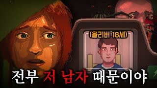 실종 10년만에 돌아온 소년은 재앙을 품고 돌아왔다. [미드나잇 신즈: 프롬 더 우즈]