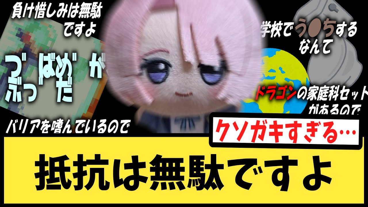 【学マス】抵抗は無駄ですよ【反応集】【有村麻央】【ぬい】【学園アイドルマスター】