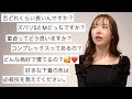 【初公開】みなさんの質問に全て答えてみたよ♡
