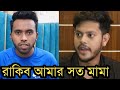       rakib hossain vlog