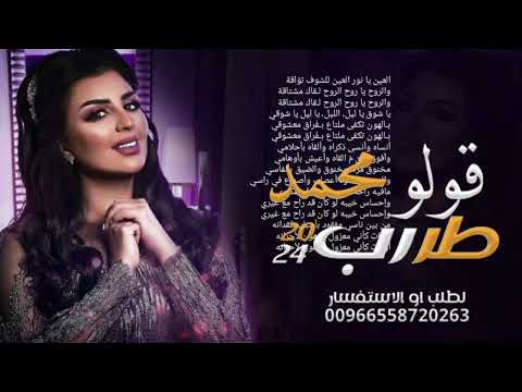 قولو محمد طرررررررررب 2024 شيله مدح قويه عبدالله البرازي