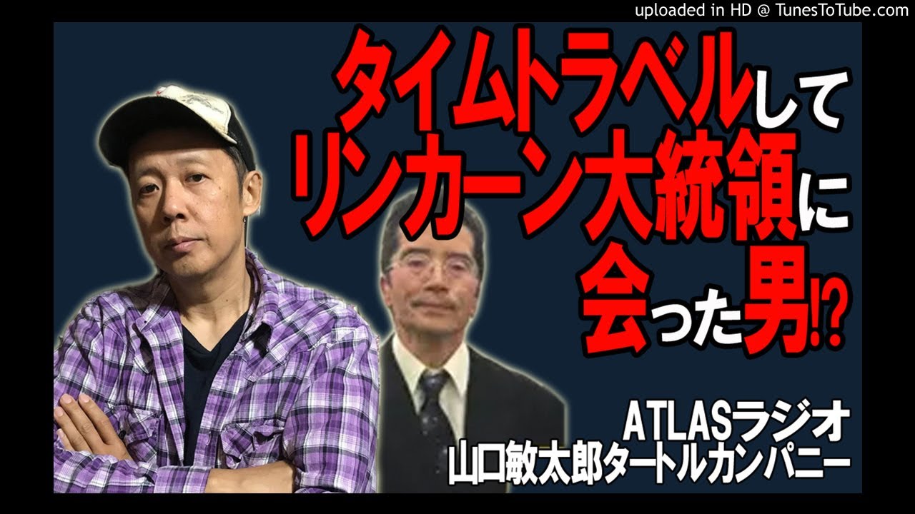 上リンカーン 面白い回 インスピレーションを与える名言