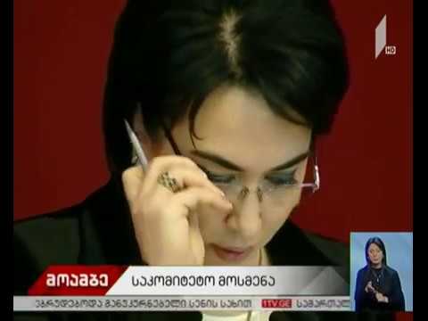 სანქციები მარიხუანის მოხმარებაზე - საკითხი მეორე მოსმენით განიხილება