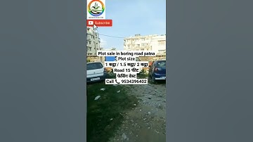 बोरिंग रोड पटना मे बिक्री का जमीन #patnamejamin #plotinpatna #shortsvideo #plot #viral