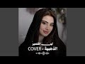 اضحك وياك
