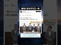 さすがに甘すぎるくない？【政治】