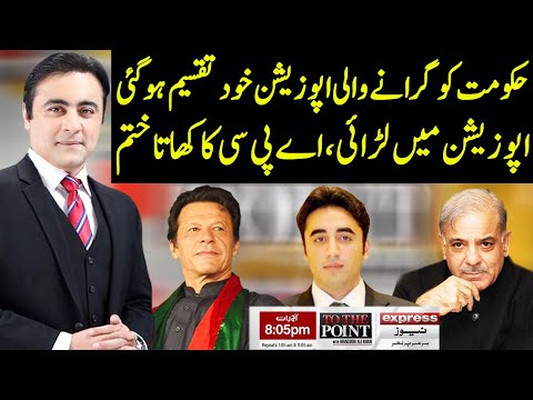 To The Point With Mansoor Ali Khan | 10 August 2020 | Express News | EN1