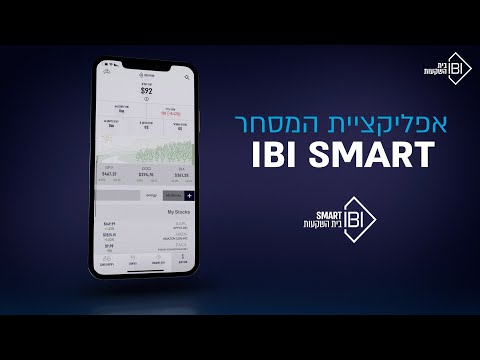 וִידֵאוֹ: כיצד אוכל לפתוח תיק עם IBM?