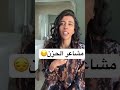 مشاعر الحزن سمية الناصر وعي تطوير الذات 