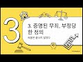 갈취하지 마라 -부당한 빚 국가 대 김춘구 - Don’t Extort Unfair Debt | State vs. Kim Chun-gu (아래 '더보기' 클릭)
