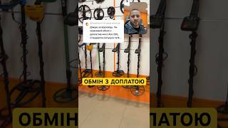 Garrett Ace обмін на Simplex Ultra. #металошукачі #tradein #викуп