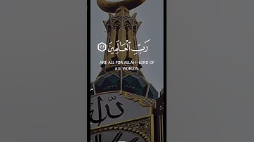 استمع إلى القران الكريم احترم القران لمدت دقيقة فقط