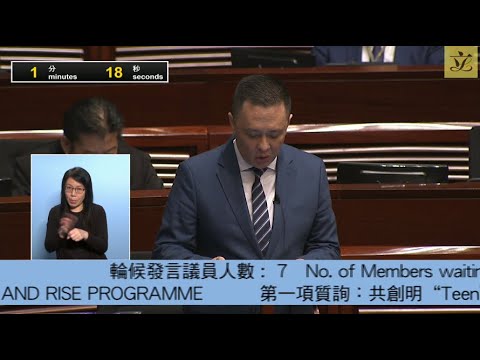 立法會會議 (2023/05/17) - I. 質詢