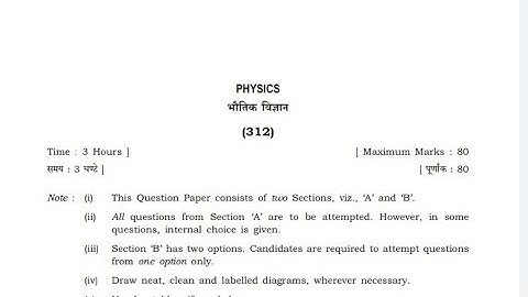 Nios Physics Question Paper Jan-Feb 2021 | physics (312) | #Niosjuneexam2021|solvedquestionpaper2021