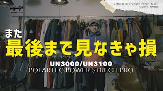 100%品質 アンファッジ unfudge フリース スノーボード UN3100 - その他