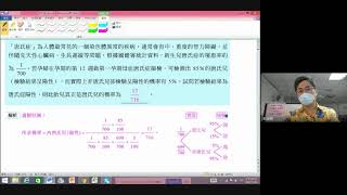 好好學數學0726-4。機率。貝氏定理。樹狀圖定理。多層次的條件機率。