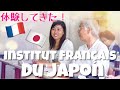 Institut Français du Japon Yokohama