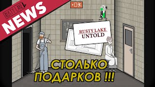 9я ГОДОВЩИНА RUSTY LAKE!!! The Lab, Rusty Lake Untold