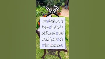 آيات من القرآن الكريم ❤️❤️🤲