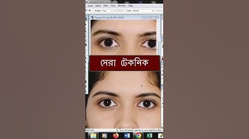 Photoshop editing Short Tips | Photoshop tutorial Bangla