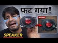 I Fixed Old Car Speaker - Shocking Result 
