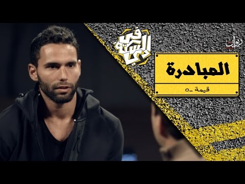في السكة دي | قيمة المبادرة - مع علي مظهر مؤسس BeFit (الحلقة الكاملة)