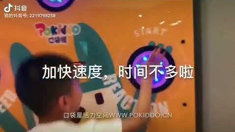 What a interesting interactive wall Pat-pat play system!!