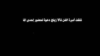 قناة أطفال و مواهب الفظائية كليب وداع تالا زيلع