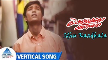 Idhu Kaadhala Vertical Song | Thulluvatho Ilamai Tamil Movie Songs | Dhanush | Sherin | Yuvan