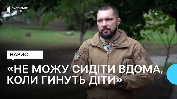 «Не можу сидіти вдома, коли гинуть діти». Історія вчителя, який пішов на фронт