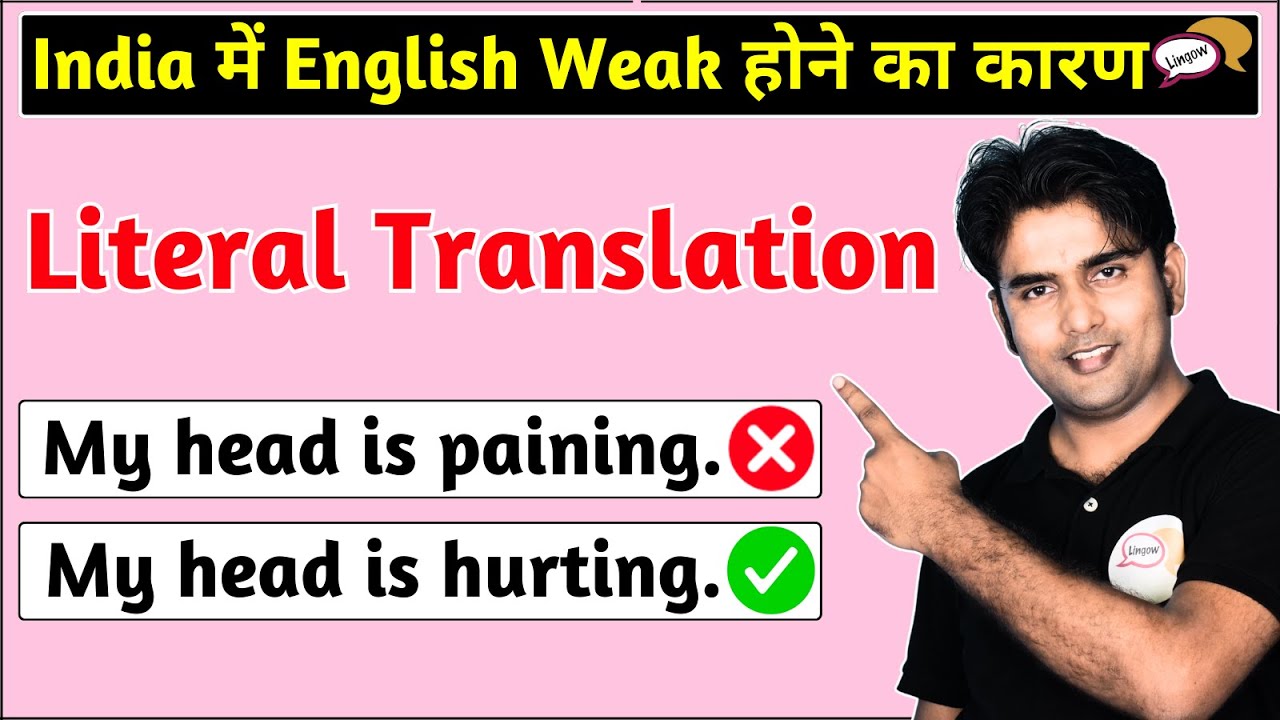 India में English Weak होने का असली कारण | Stop Literal Translation | Atif Sir