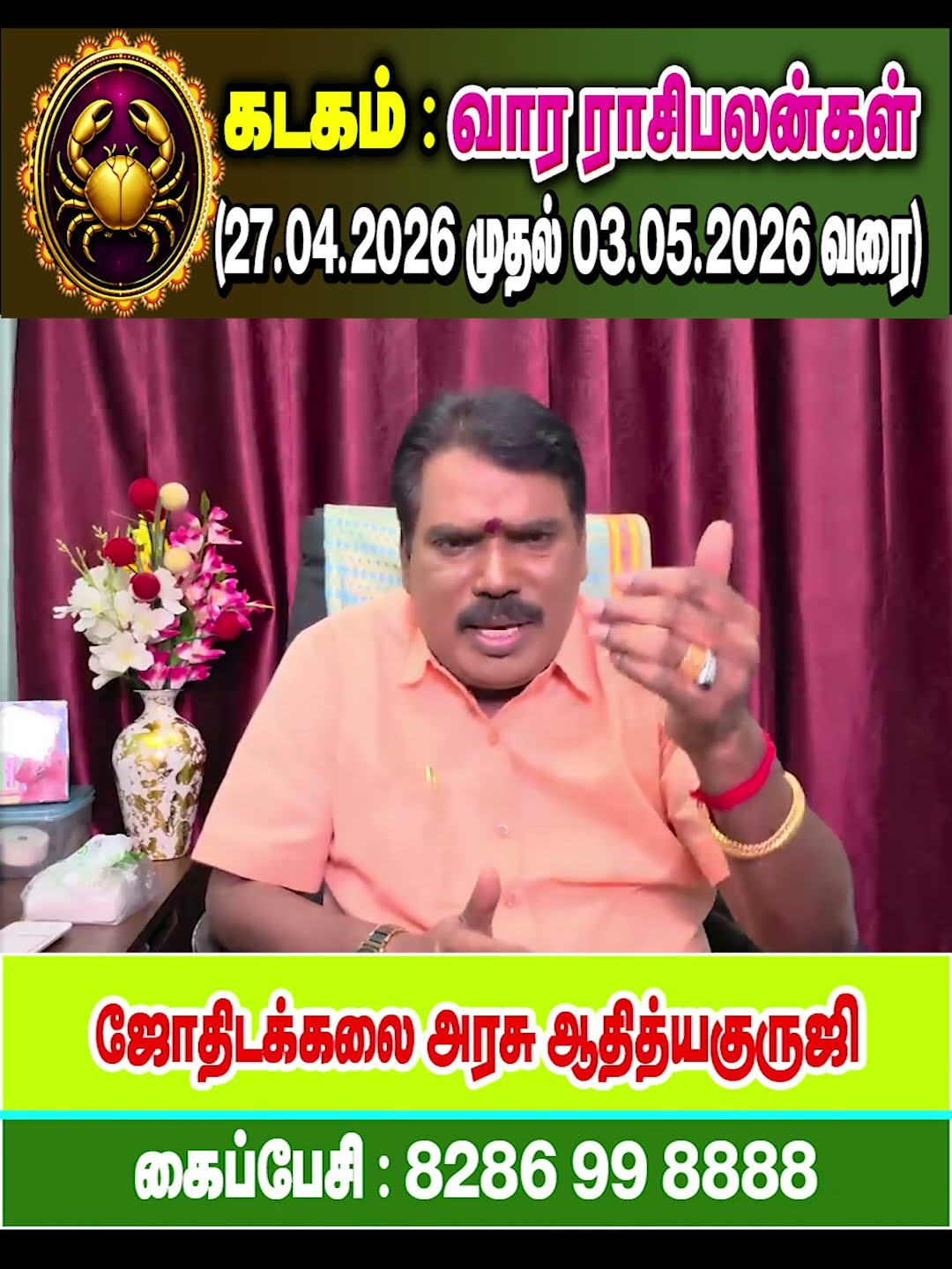 🔯இந்த ராசிகளுக்கு அதிர்ஷ்டம்🌠 - ShareChat