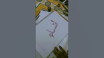 Insha name arebic calligraphy ❤️✨ subscribe to my channel#Elida_calligraphy