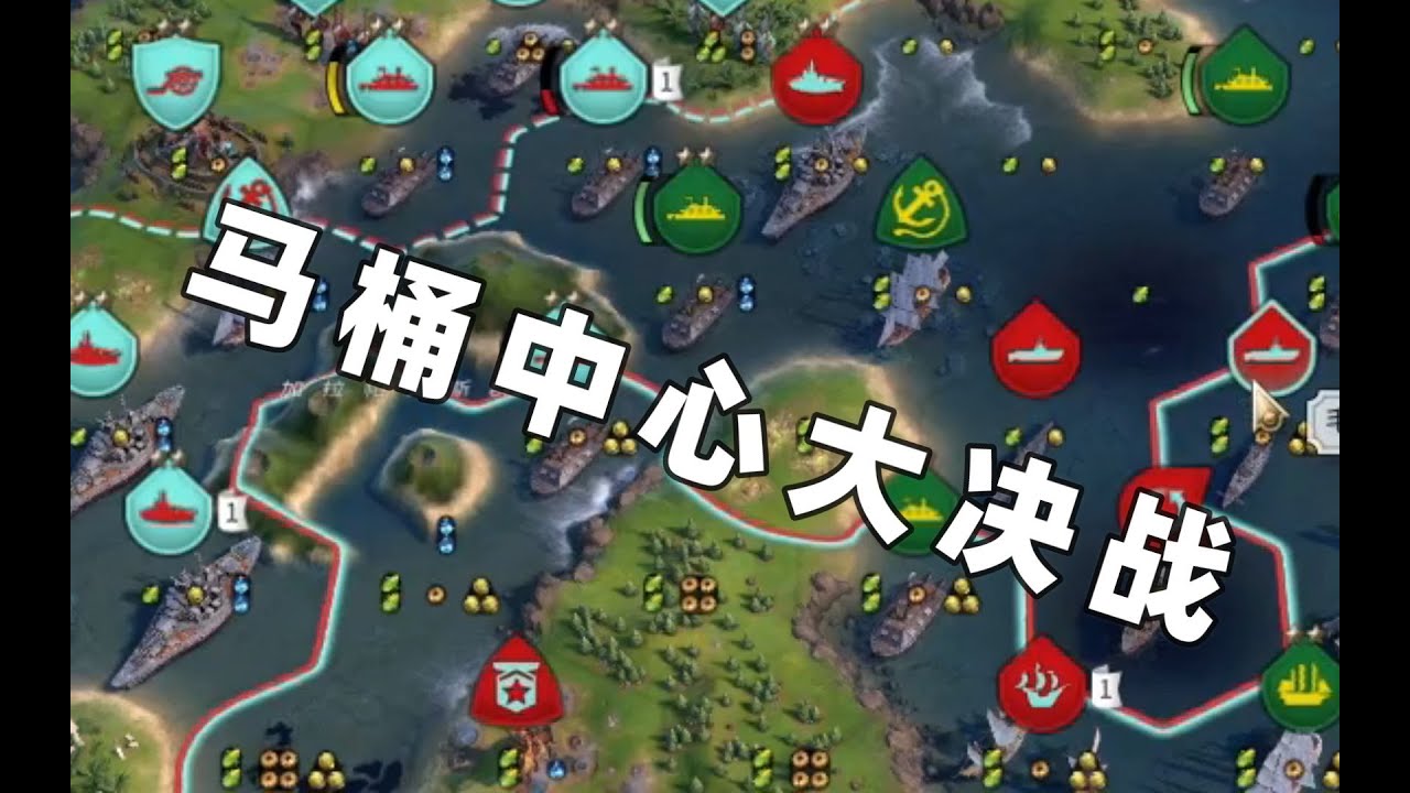 种田与打仗的对决【乔尔的文明大乱斗】同样也是战略和战术的博弈