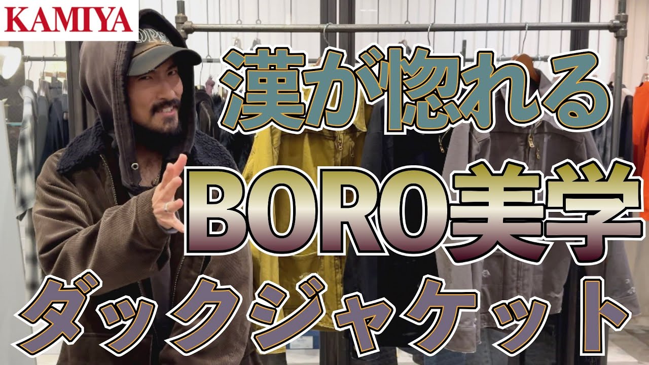 KAMIYA の大人気ダックシリーズ最新作！ダックジャケット！名作