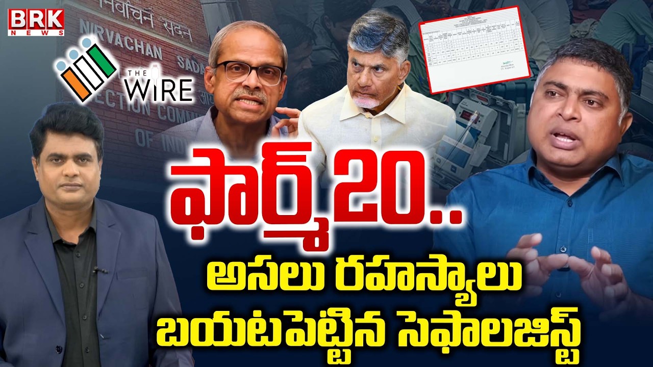 Journalist Chidambar Analysis : EVMs Tampering In AP Elections | BRK News