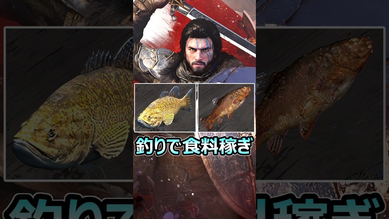 紅の砂漠 魚釣りで食料稼ぎする方法 オススメ料理 解説 #紅の砂漠 #shorts