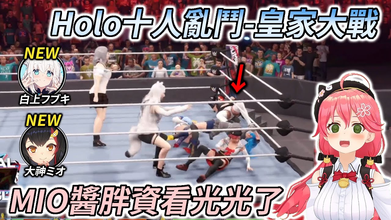 雙狐參戰！巫女在wwe中再現了holo alternative的名場面【さくらみこ / 櫻巫女】