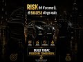 Risk Lo Ya Average Raho ⚡ | Success Mindset #money #wealth #stockmarket #motivation